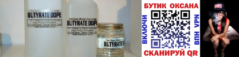 наркотики  Тайшет  Бутират Butirat 