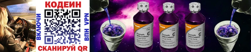 Codein Purple Drank  Тайшет 