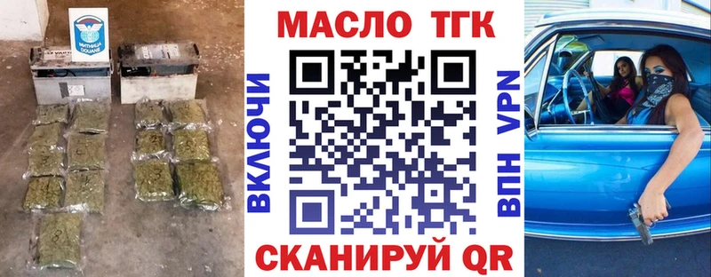 Дистиллят ТГК Wax  закладки  Тайшет 